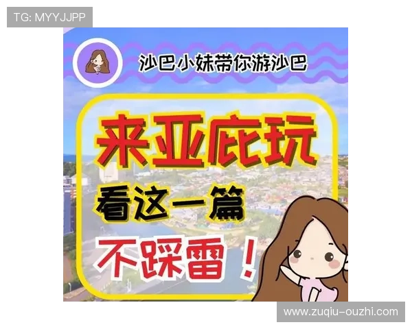 沙巴买球站彩票与数字高频玩法防骗避坑指南